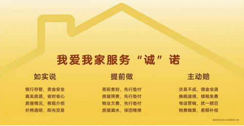 我愛(ài)我家讓安心升級(jí) 房產(chǎn)經(jīng)紀(jì)行業(yè)的新融合時(shí)代