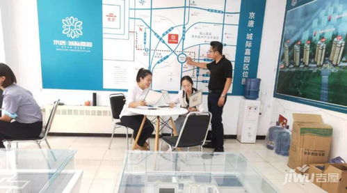 唐山吉屋網置業顧問的那些事兒 房產經紀人真的可靠嗎？