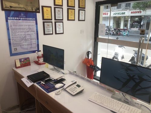 南京市房產經紀行業協會 以規范服務為基石，共筑公平有序市場環境