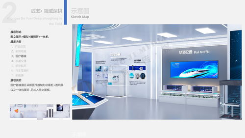 數(shù)字創(chuàng)意賦能綠色未來 聊城博源節(jié)能企業(yè)展館設(shè)計(jì)中的中岙文化實(shí)踐